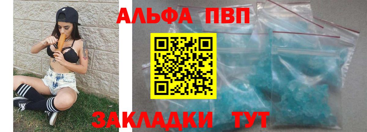 A PVP мука Волжский