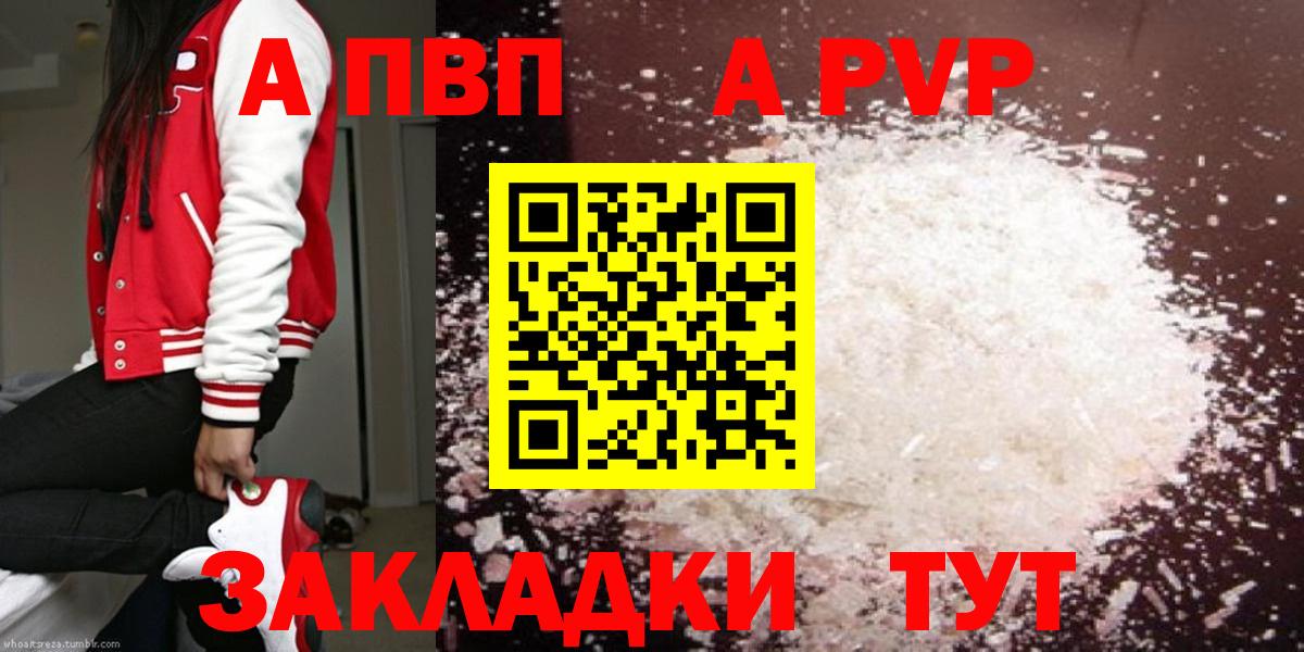 Alfa_PVP  APVP мука  Волжский  A-PVP СК 