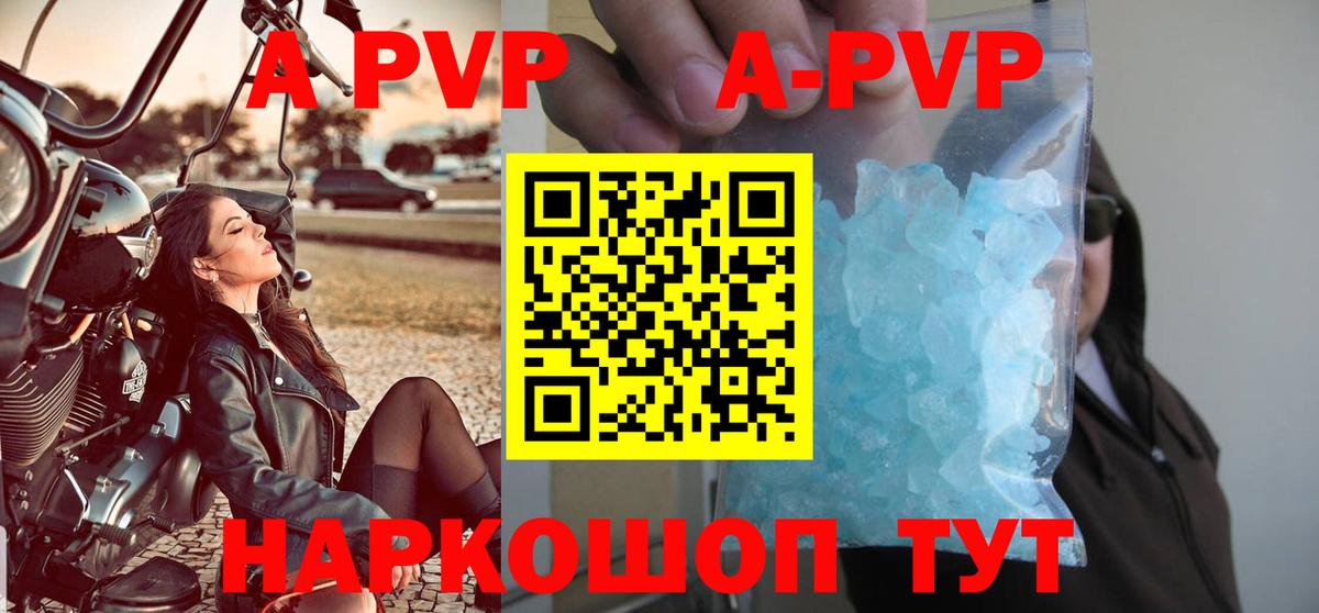 Alpha PVP  Вход с VPN  A PVP VHQ  Волжский  Alpha-PVP VHQ 