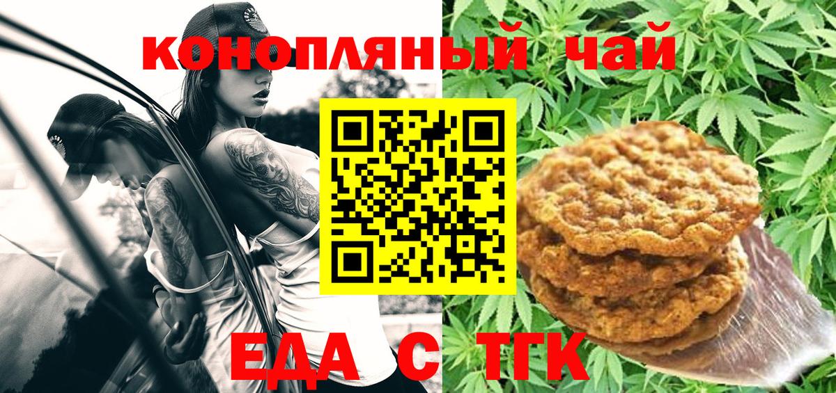 Canna-Cookies конопля  Волжский 