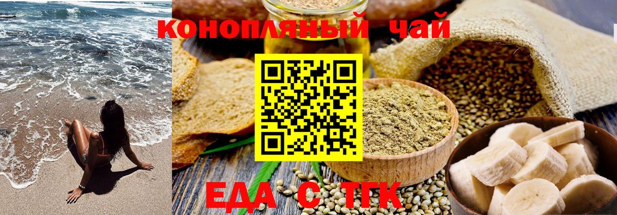 Печенье с ТГК марихуана  Вход с VPN  Волжский 