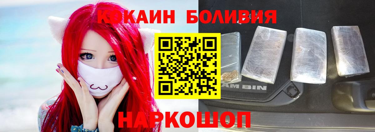 КОКАИН Columbia Волжский