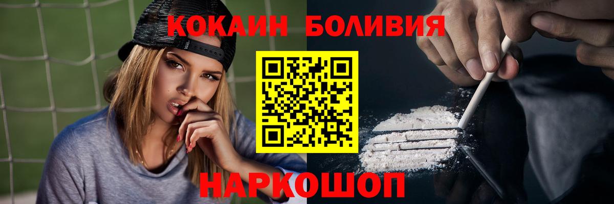 Cocaine  Волжский  КОКАИН 98% 