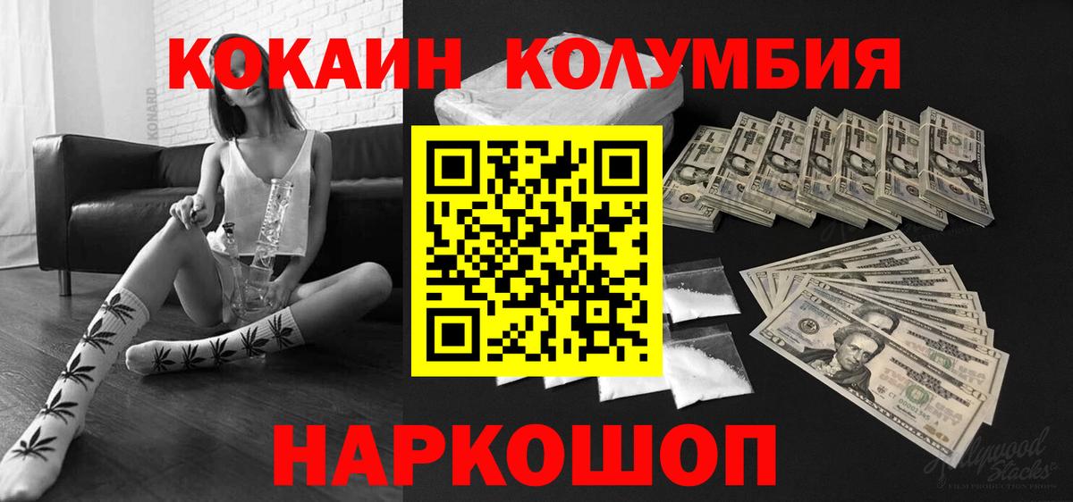 Кокаин VHQ Волжский