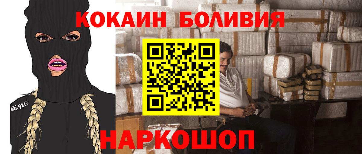 Волжский  КОКАИН Колумбийский  КОКАИН 99%  Вход с VPN 