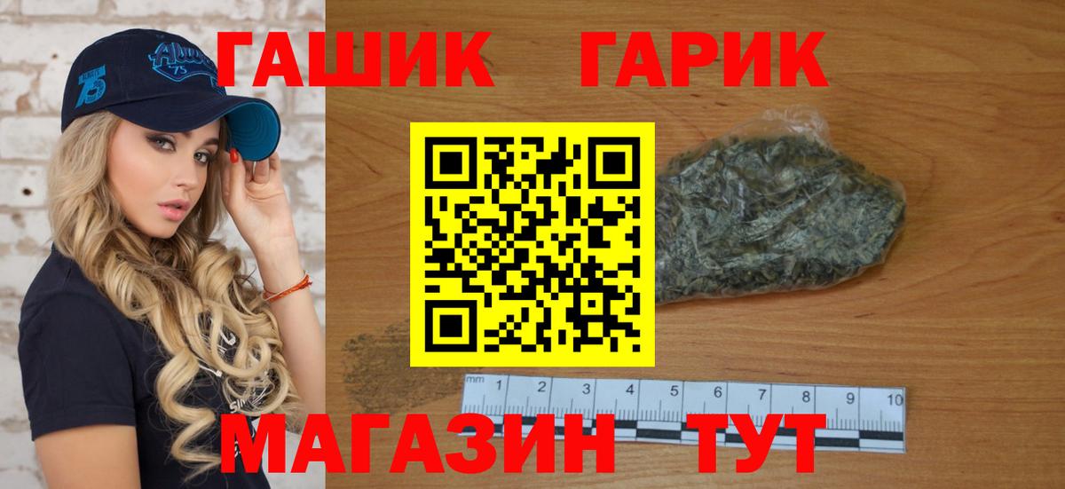 Волжский  Гашиш  Вход с VPN  ГАШИШ гарик  Гашиш Premium 