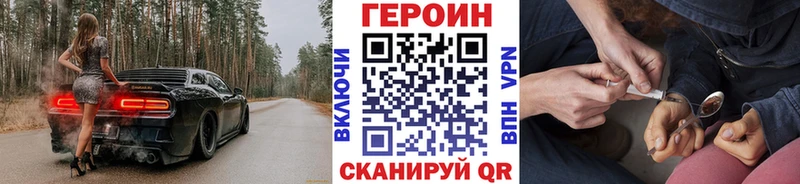 мега зеркало  Волжский  ГЕРОИН Heroin 