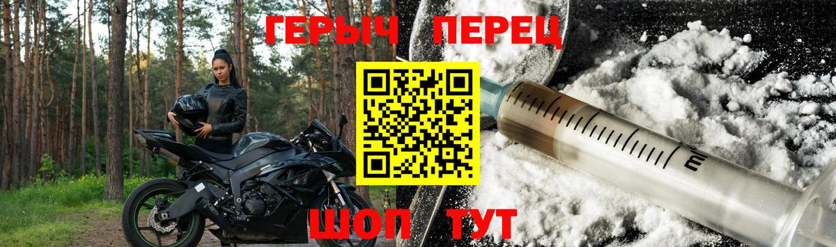 Героин хмурый  Вход с VPN  ГЕРОИН  Волжский 