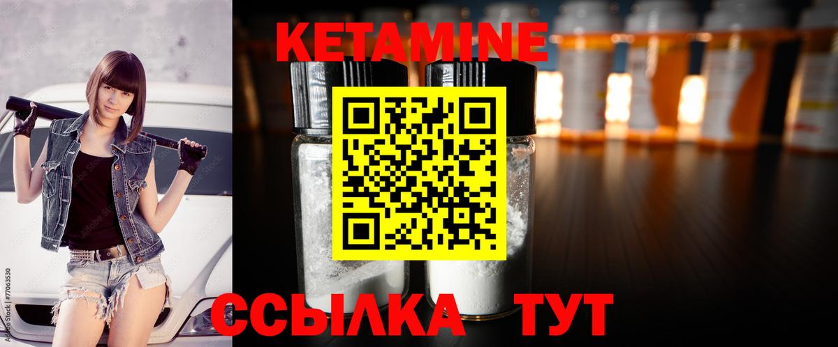 КЕТАМИН ketamine Волжский