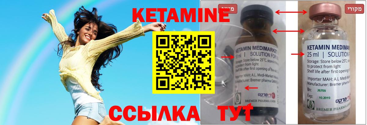 КЕТАМИН ketamine  КЕТАМИН VHQ  Волжский  Вход с VPN 