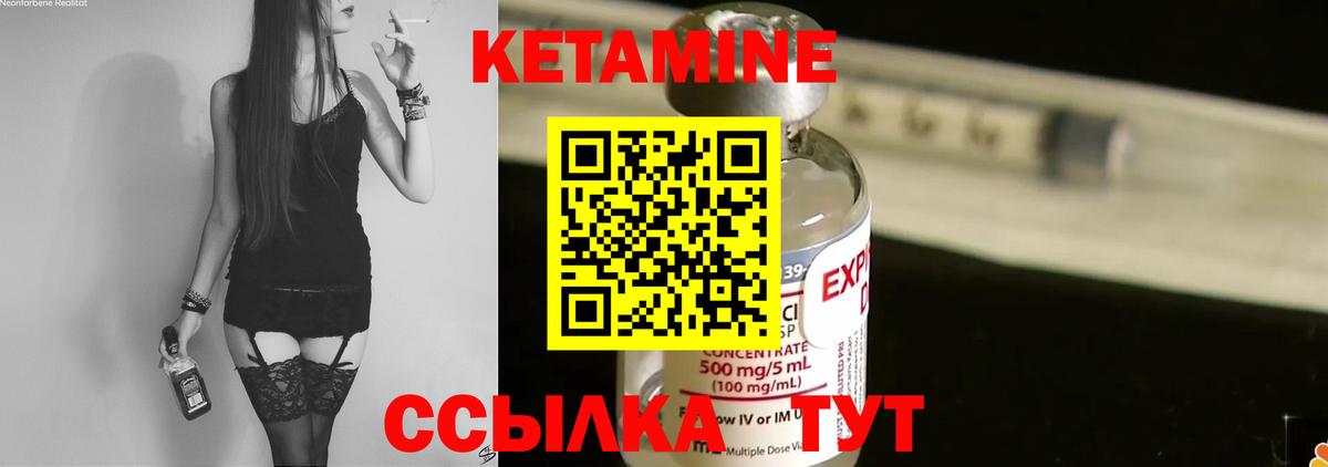 КЕТАМИН VHQ  КЕТАМИН ketamine  Волжский 
