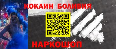 кокаин премиум Апрелевка