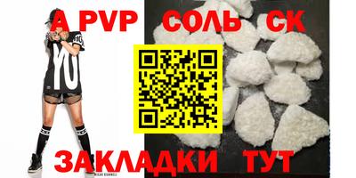 альфа пвп Аргун