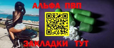 альфа пвп Аргун