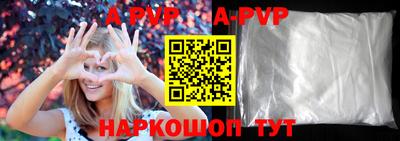 альфа пвп Аргун
