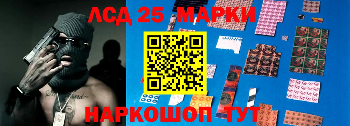Лсд 25 экстази  kraken рабочий сайт  ЛСД экстази кислота  Волжский 