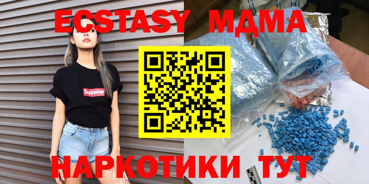 МДМА кристаллы  МДМА  MDMA молли  Волжский 