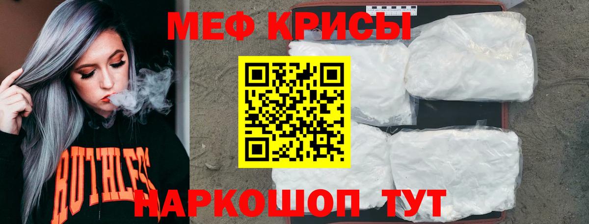 Меф Волжский