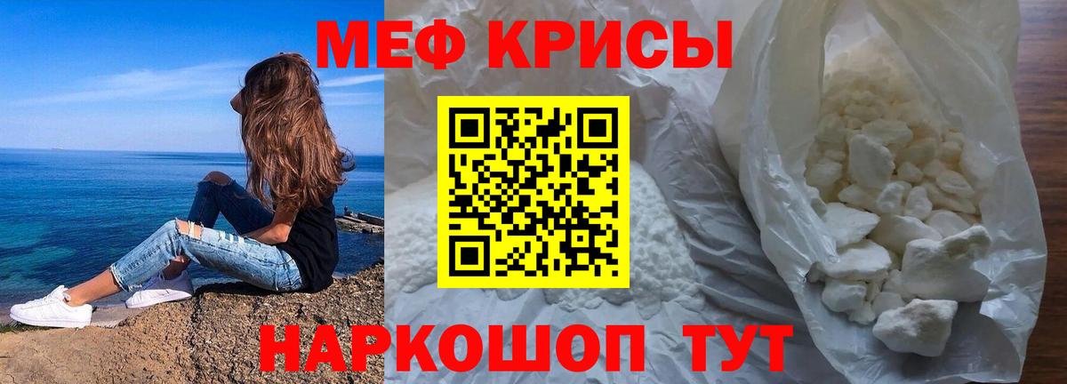 Мефедрон мука  Меф  Мефедрон  наркотики  Меф мука  Волжский 