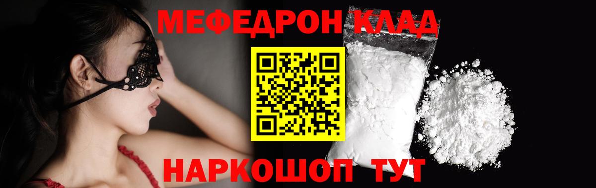 хочу наркоту  МЯУ-МЯУ 4 MMC  Мефедрон 4 MMC  Вход с VPN  Волжский  Мефедрон 