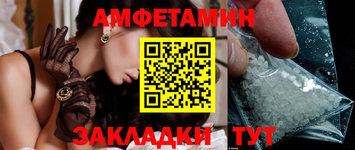 Волжский  Метамфетамин мет  Вход с VPN  Метамфетамин мет 