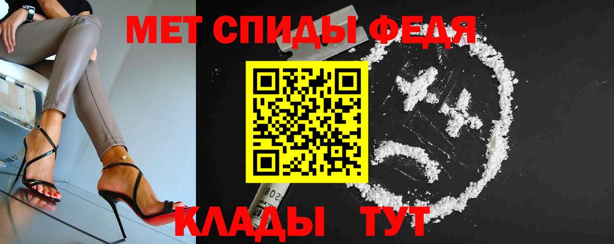 МЕТАМФЕТАМИН винт Волжский