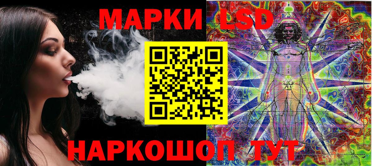 Волжский  Наркотические марки 1,5мг  Вход с VPN 
