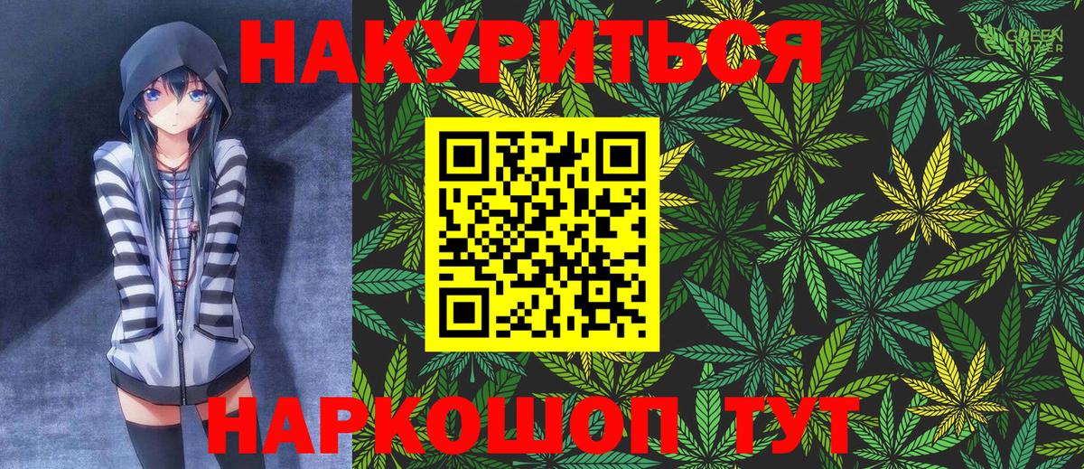 Конопля LSD WEED  Волжский  Бошки Шишки OG Kush  Марихуана MAZAR 